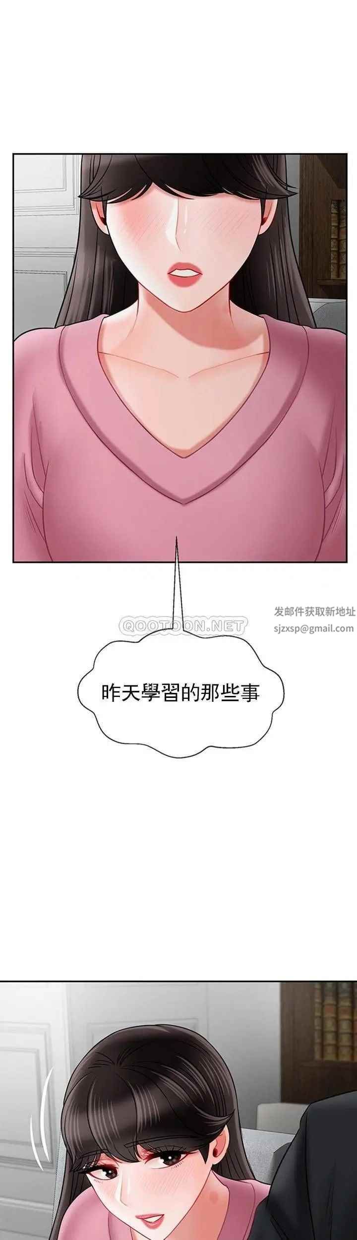 《坏老师》漫画最新章节第36话 - 碰我的男人...？免费下拉式在线观看章节第【49】张图片