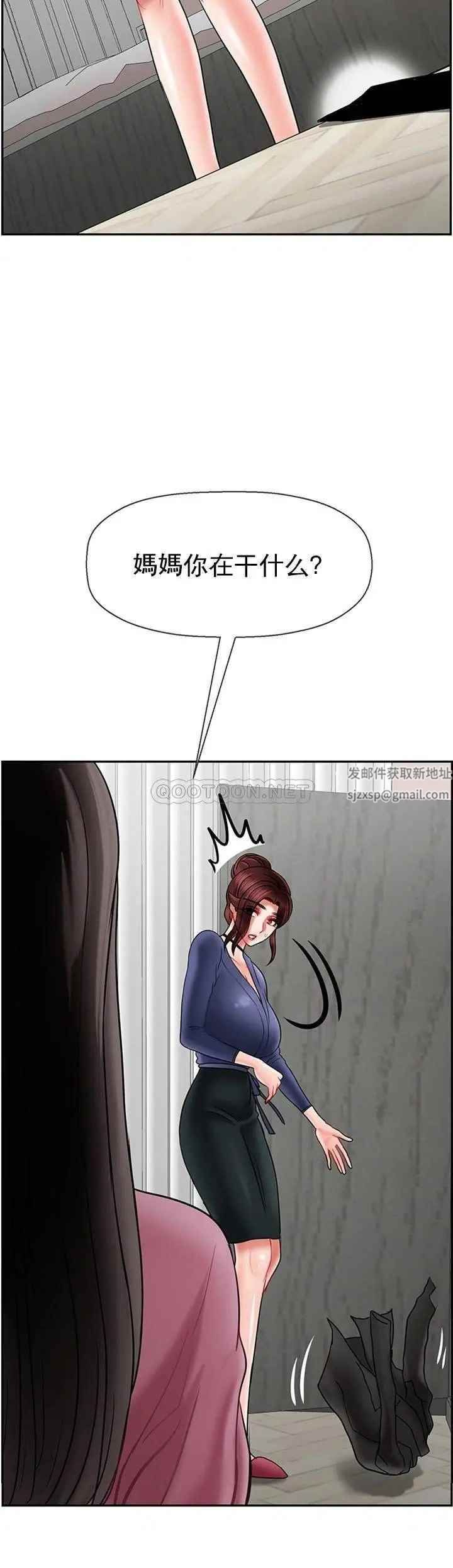 《坏老师》漫画最新章节第36话 - 碰我的男人...？免费下拉式在线观看章节第【37】张图片