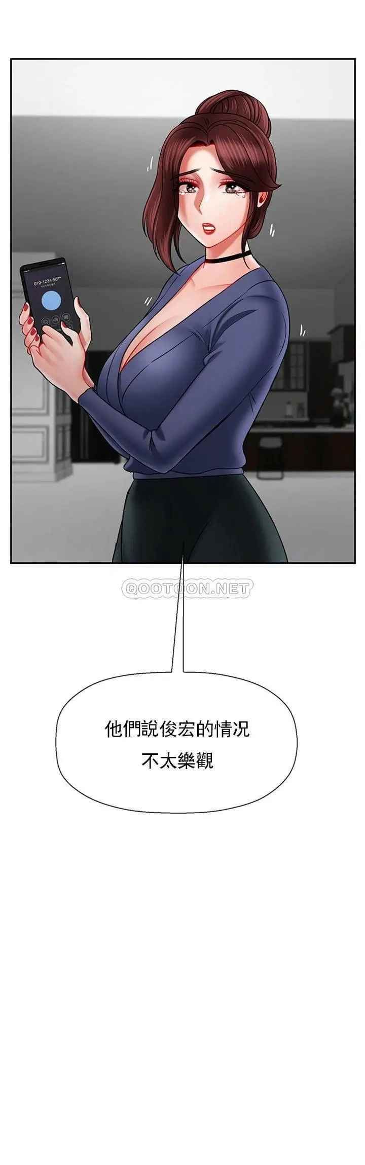 《坏老师》漫画最新章节第37话 - 老师抱抱我免费下拉式在线观看章节第【40】张图片