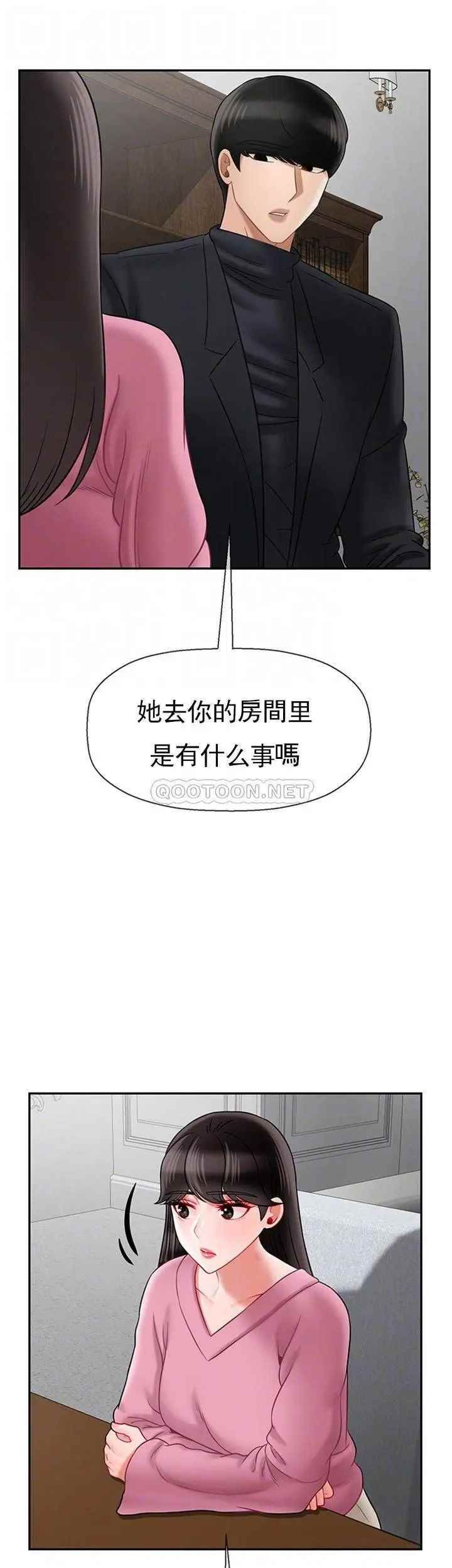 《坏老师》漫画最新章节第37话 - 老师抱抱我免费下拉式在线观看章节第【6】张图片