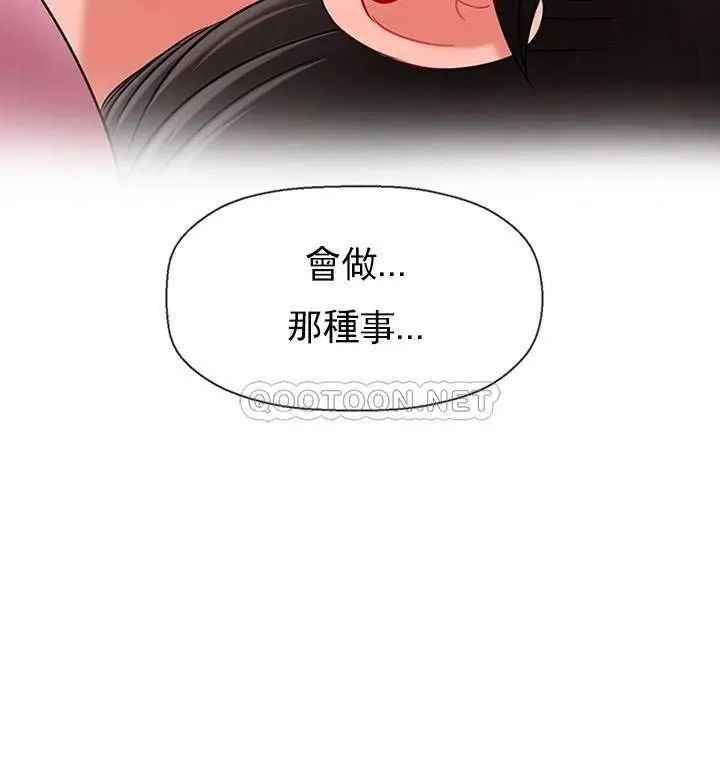 《坏老师》漫画最新章节第37话 - 老师抱抱我免费下拉式在线观看章节第【60】张图片