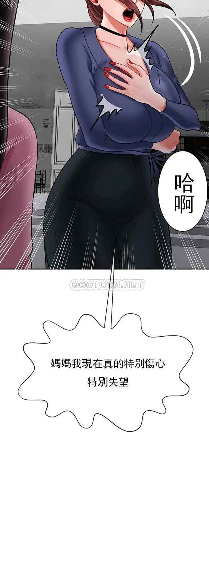 《坏老师》漫画最新章节第37话 - 老师抱抱我免费下拉式在线观看章节第【29】张图片