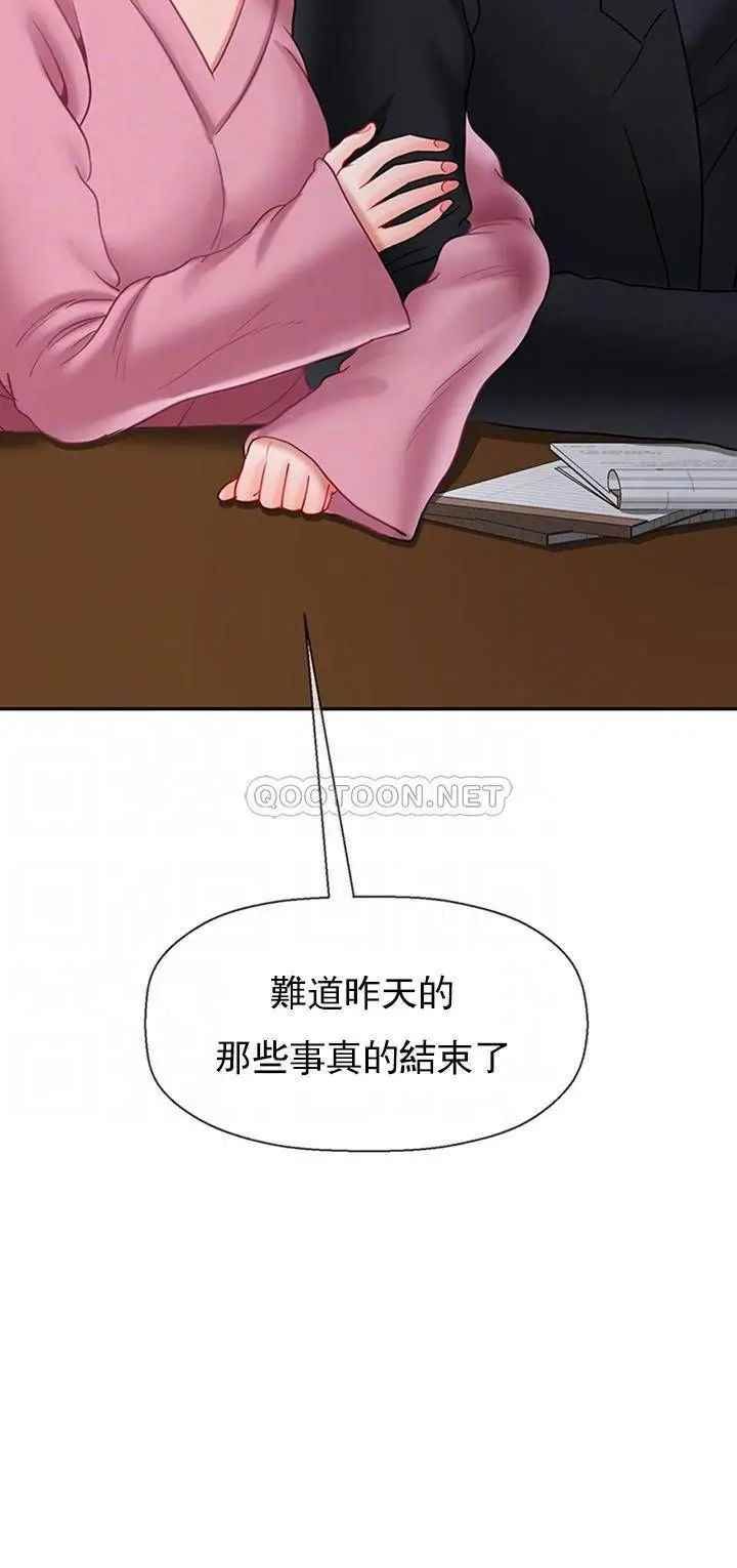 《坏老师》漫画最新章节第37话 - 老师抱抱我免费下拉式在线观看章节第【9】张图片