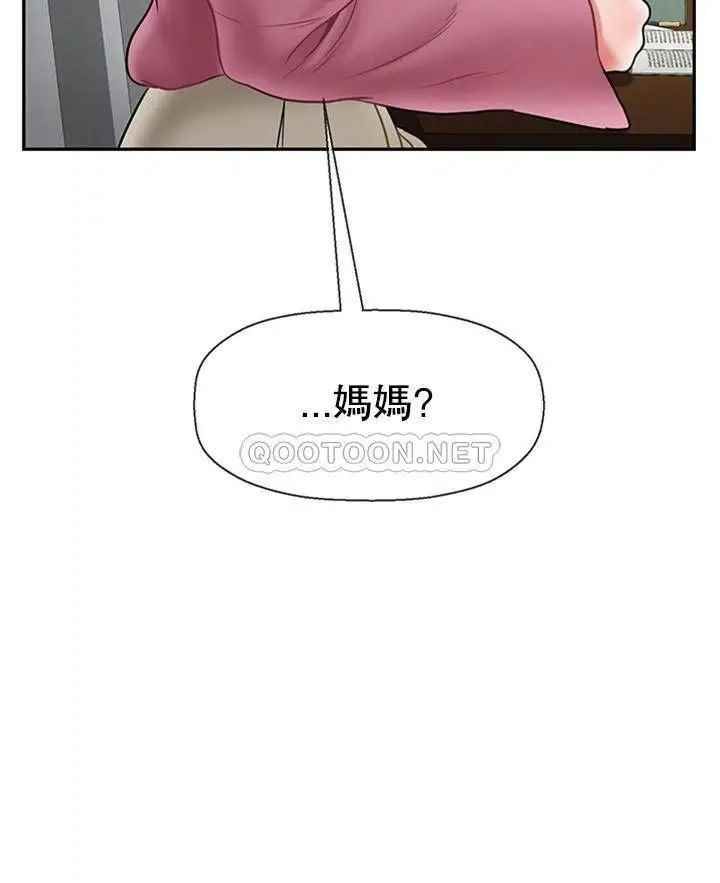 《坏老师》漫画最新章节第37话 - 老师抱抱我免费下拉式在线观看章节第【19】张图片