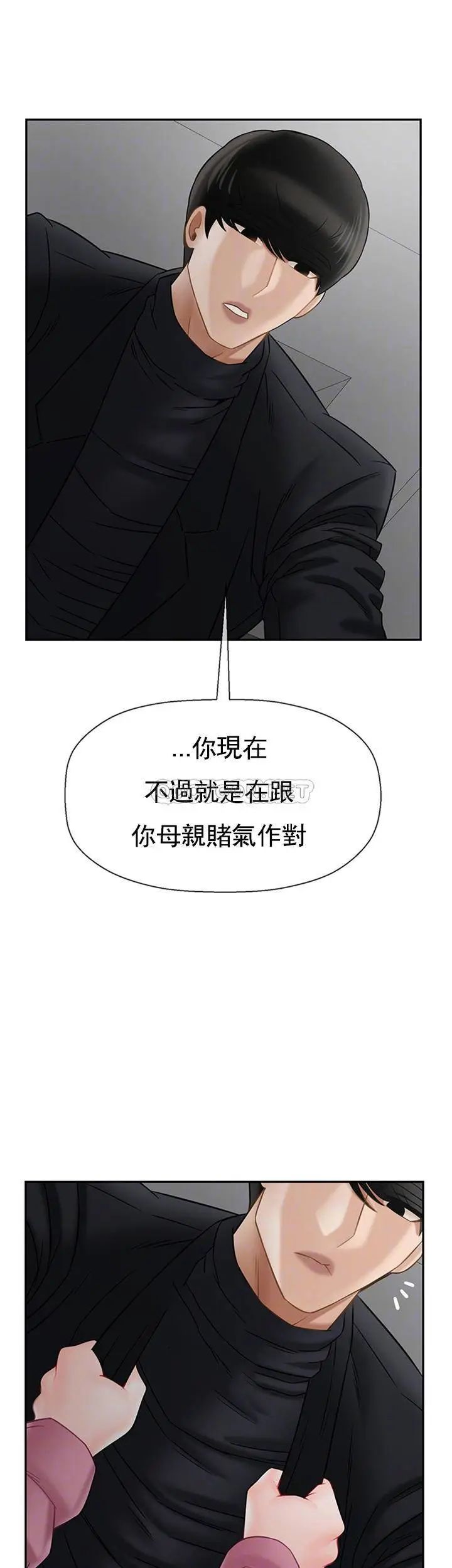 《坏老师》漫画最新章节第38话 - 小女人的好奇心免费下拉式在线观看章节第【7】张图片