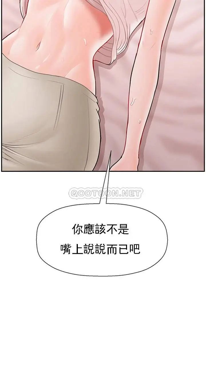 《坏老师》漫画最新章节第38话 - 小女人的好奇心免费下拉式在线观看章节第【22】张图片