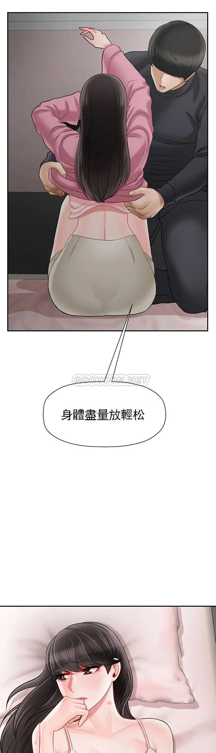 《坏老师》漫画最新章节第38话 - 小女人的好奇心免费下拉式在线观看章节第【19】张图片