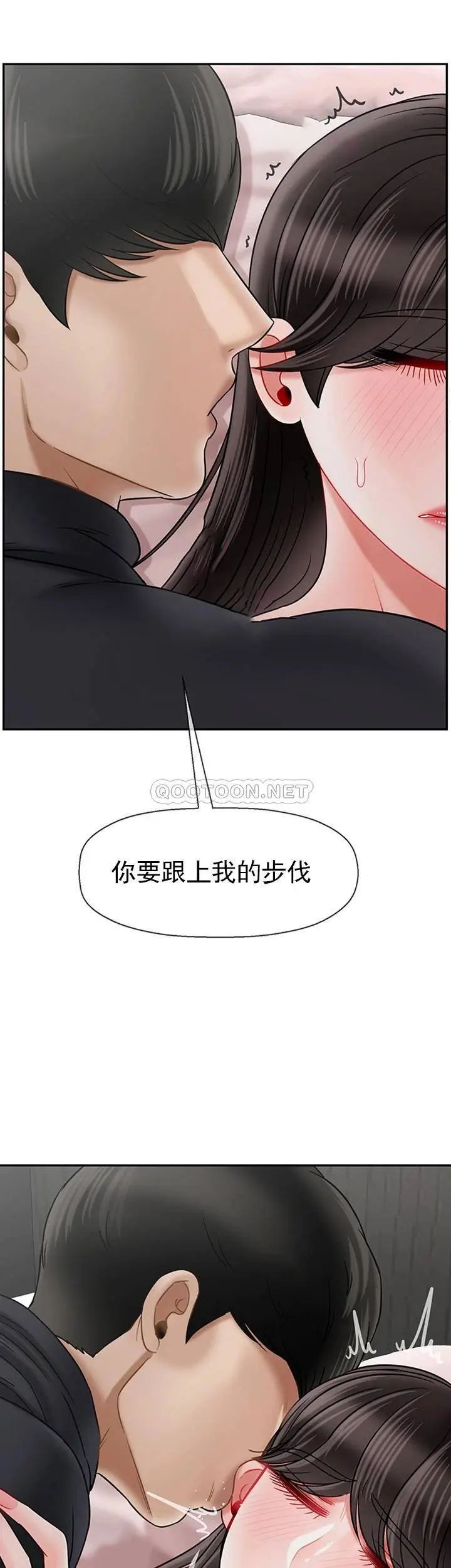 《坏老师》漫画最新章节第38话 - 小女人的好奇心免费下拉式在线观看章节第【13】张图片