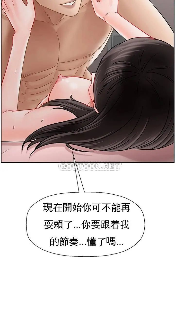 《坏老师》漫画最新章节第39话 - 幸好我第一次是李老师免费下拉式在线观看章节第【34】张图片