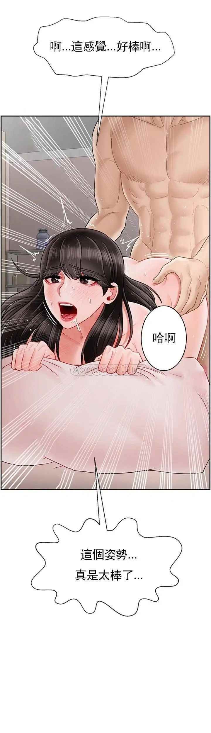 《坏老师》漫画最新章节第40话 - 其实是天生的色女免费下拉式在线观看章节第【39】张图片