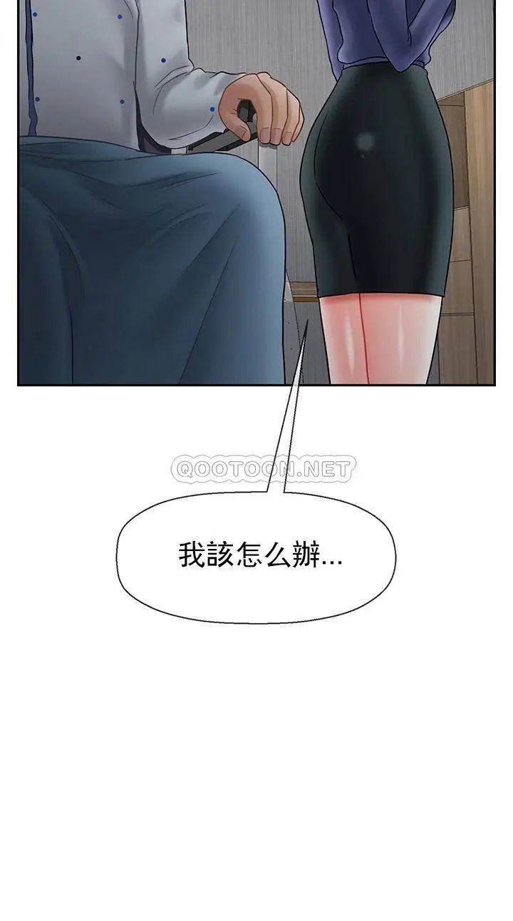 《坏老师》漫画最新章节第41话 - 回来的教授免费下拉式在线观看章节第【46】张图片