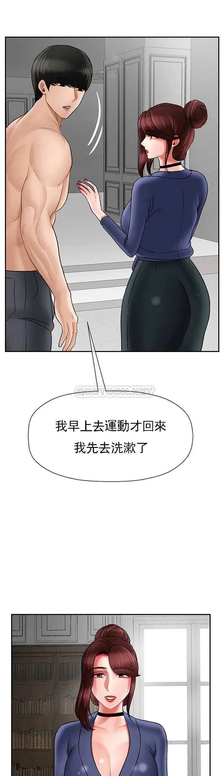 《坏老师》漫画最新章节第41话 - 回来的教授免费下拉式在线观看章节第【57】张图片