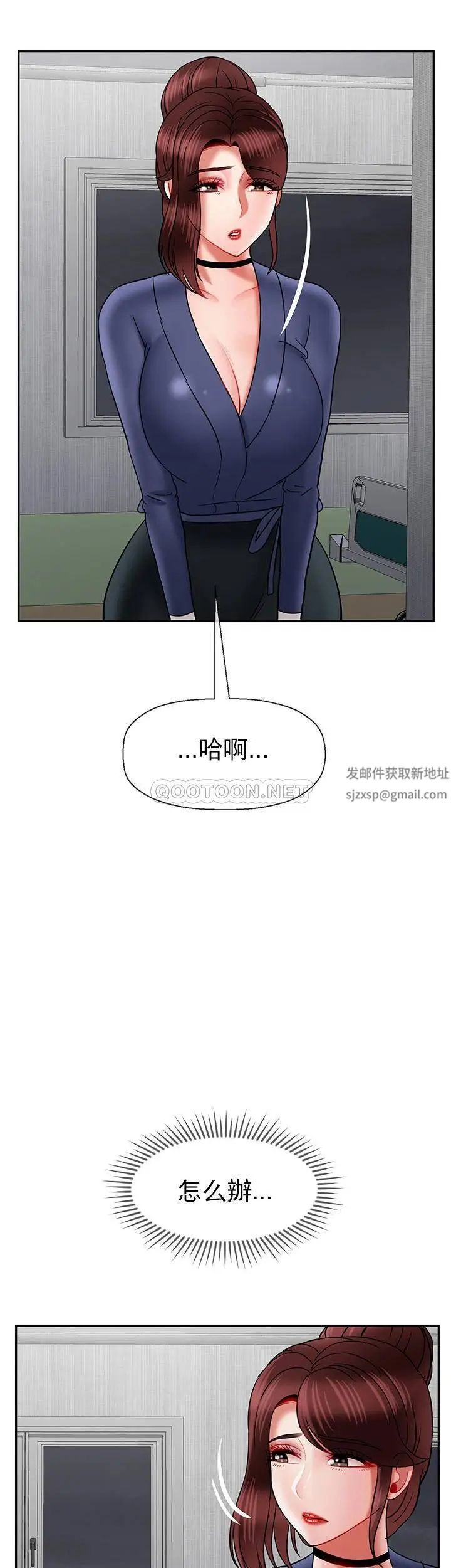 《坏老师》漫画最新章节第41话 - 回来的教授免费下拉式在线观看章节第【43】张图片