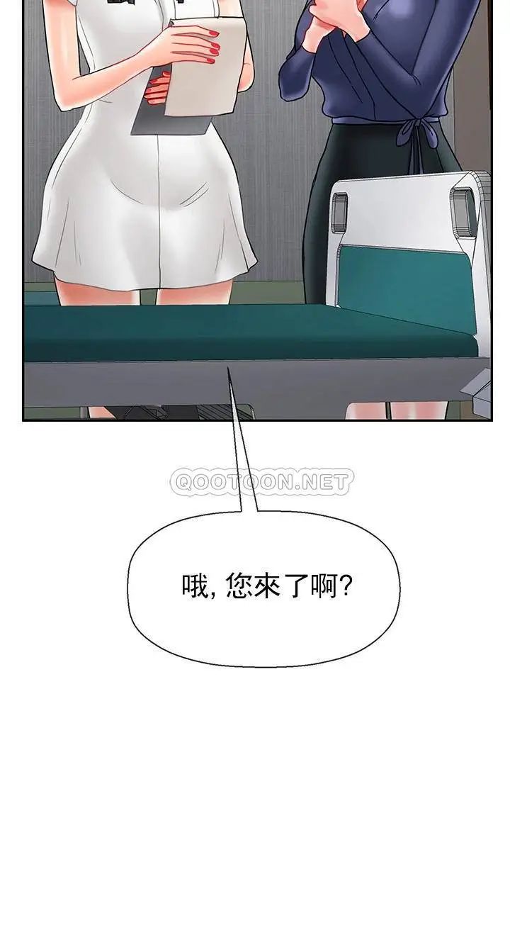 《坏老师》漫画最新章节第41话 - 回来的教授免费下拉式在线观看章节第【27】张图片