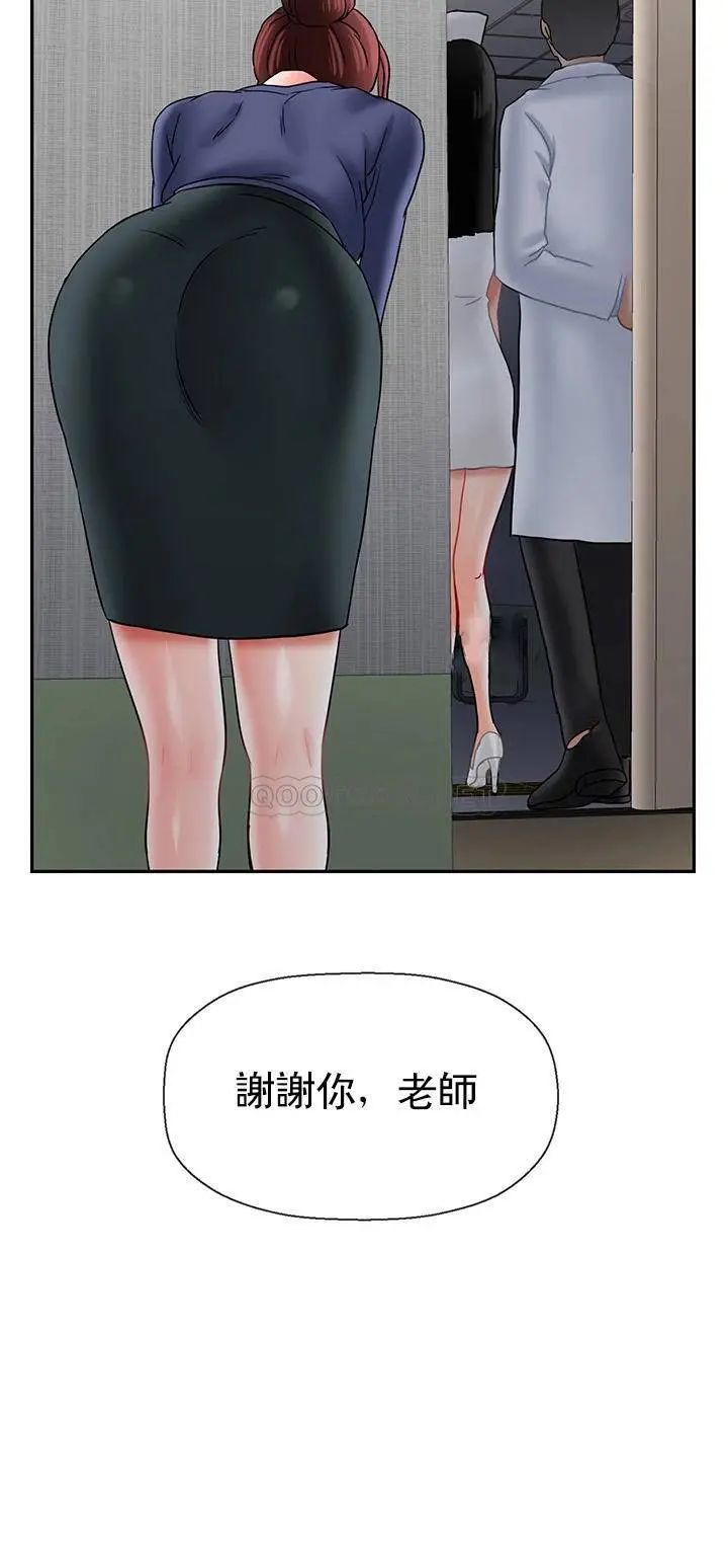 《坏老师》漫画最新章节第41话 - 回来的教授免费下拉式在线观看章节第【42】张图片