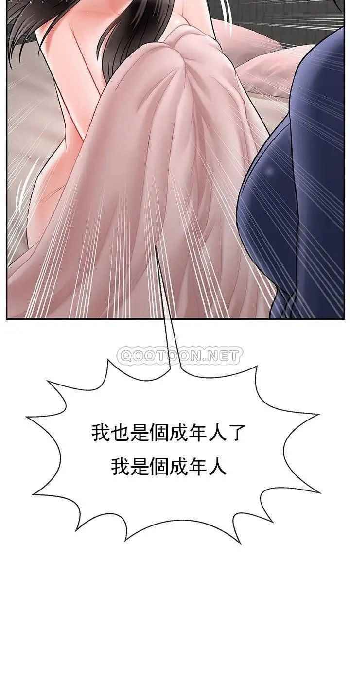 《坏老师》漫画最新章节第42话 - 争吵的妈妈和女儿免费下拉式在线观看章节第【35】张图片