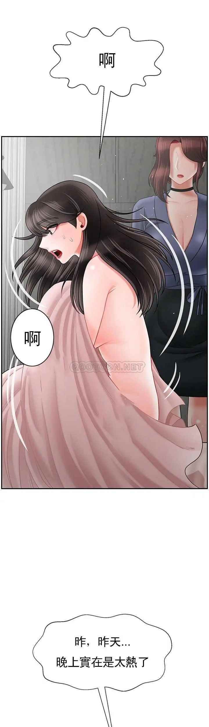 《坏老师》漫画最新章节第42话 - 争吵的妈妈和女儿免费下拉式在线观看章节第【22】张图片