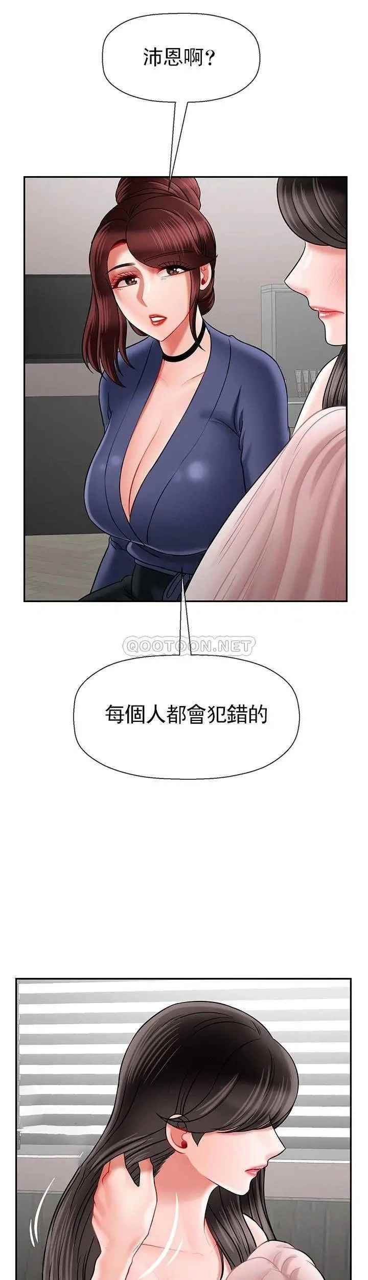 《坏老师》漫画最新章节第42话 - 争吵的妈妈和女儿免费下拉式在线观看章节第【38】张图片