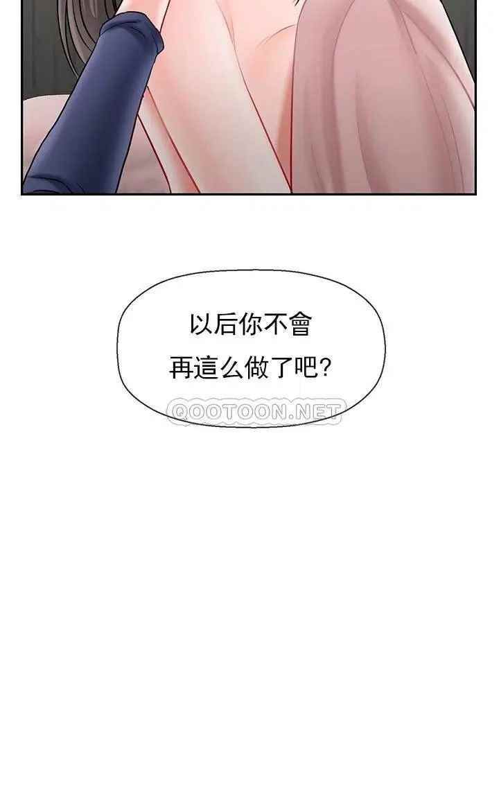 《坏老师》漫画最新章节第42话 - 争吵的妈妈和女儿免费下拉式在线观看章节第【39】张图片