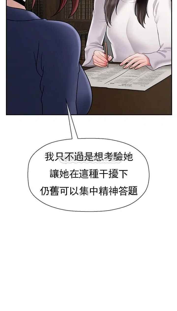 《坏老师》漫画最新章节第43话 - 为了快乐能做到什么程度？免费下拉式在线观看章节第【29】张图片