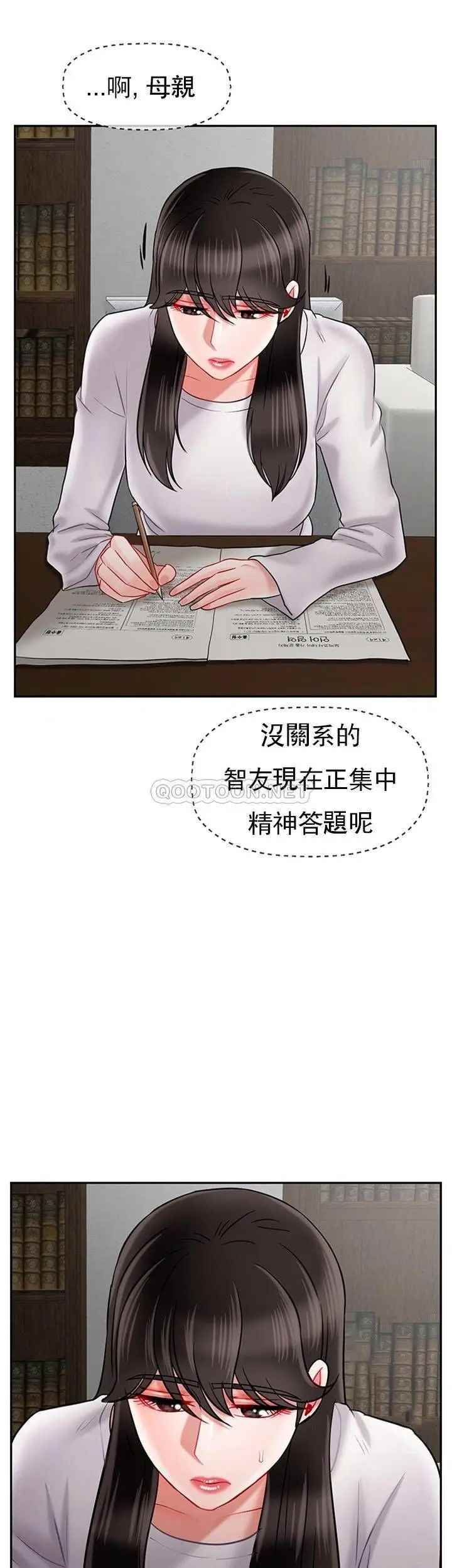 《坏老师》漫画最新章节第43话 - 为了快乐能做到什么程度？免费下拉式在线观看章节第【22】张图片