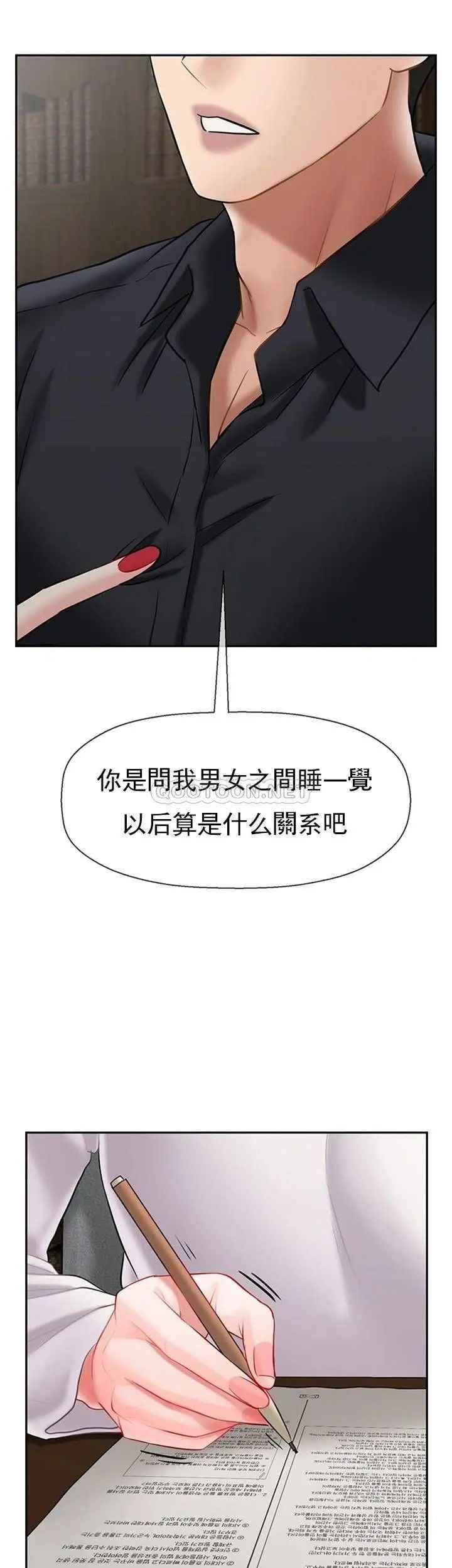 《坏老师》漫画最新章节第43话 - 为了快乐能做到什么程度？免费下拉式在线观看章节第【32】张图片