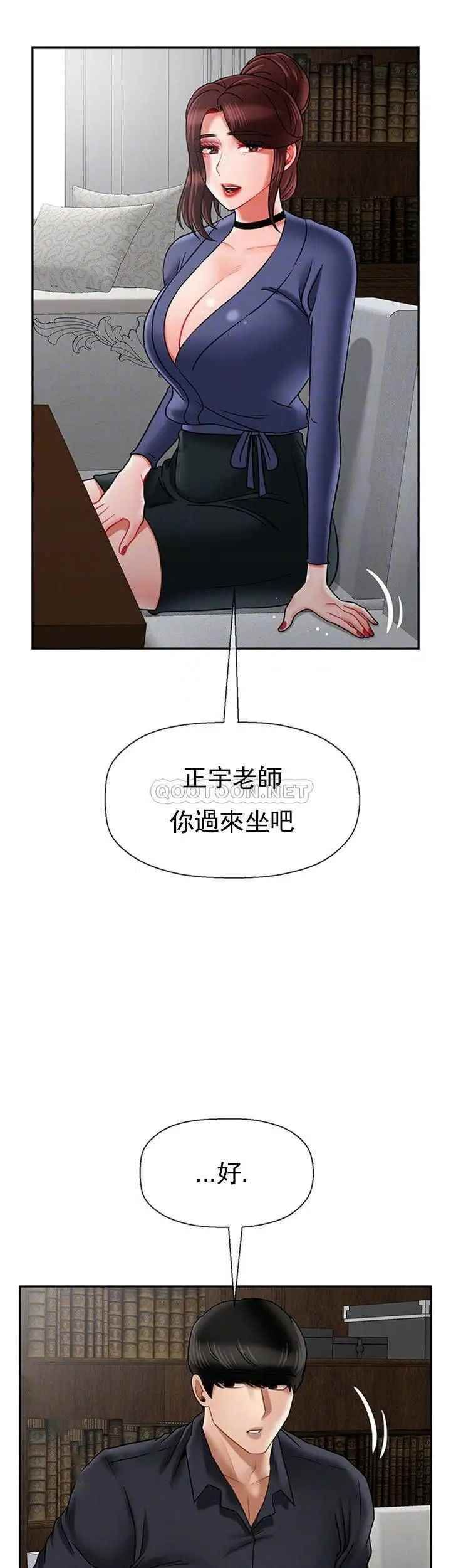 《坏老师》漫画最新章节第43话 - 为了快乐能做到什么程度？免费下拉式在线观看章节第【4】张图片