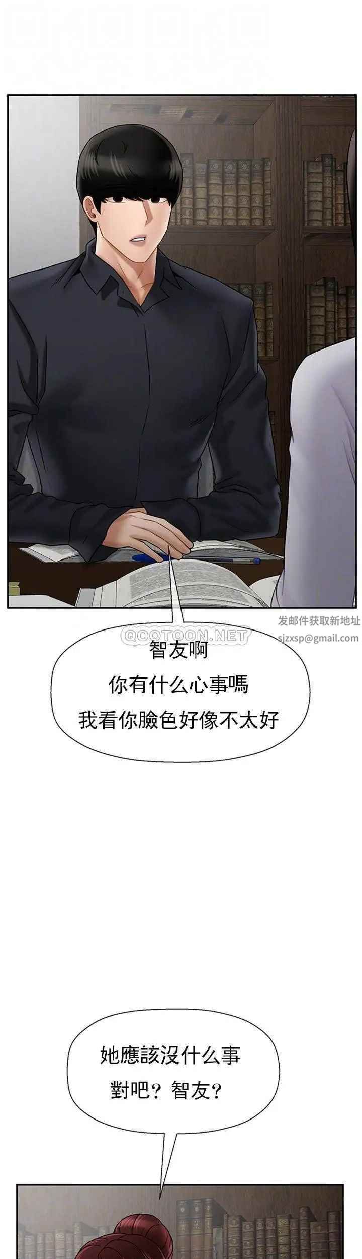 《坏老师》漫画最新章节第43话 - 为了快乐能做到什么程度？免费下拉式在线观看章节第【6】张图片