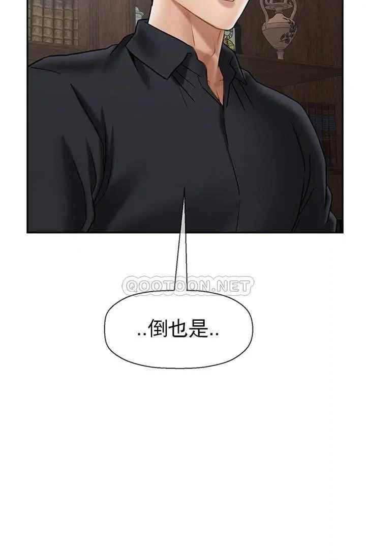 《坏老师》漫画最新章节第43话 - 为了快乐能做到什么程度？免费下拉式在线观看章节第【17】张图片