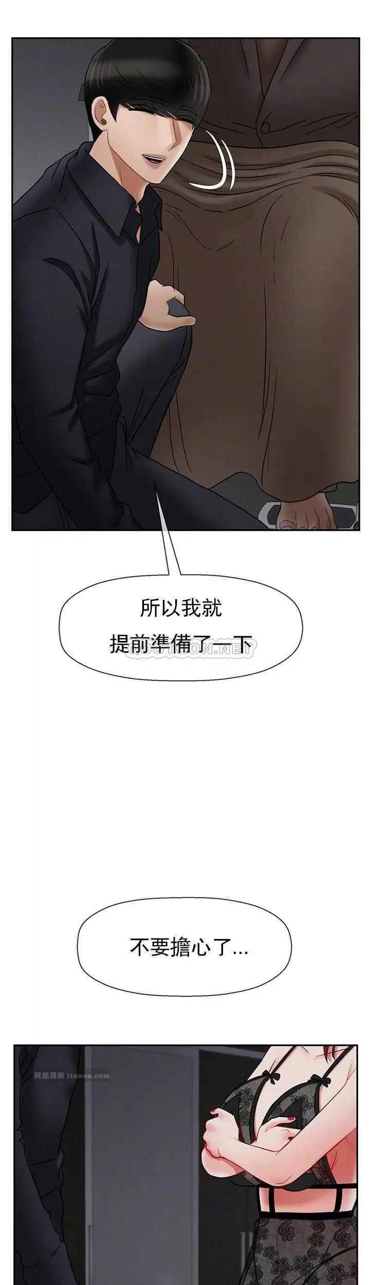 《坏老师》漫画最新章节第44话 - 从现在开始我要放弃免费下拉式在线观看章节第【11】张图片