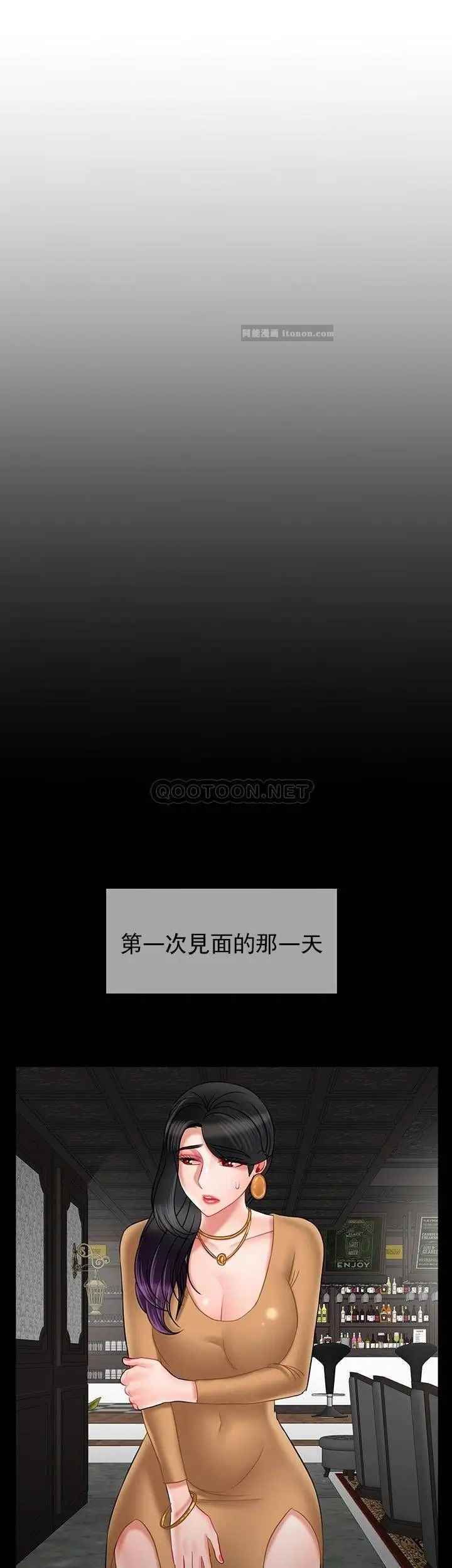 《坏老师》漫画最新章节第44话 - 从现在开始我要放弃免费下拉式在线观看章节第【29】张图片