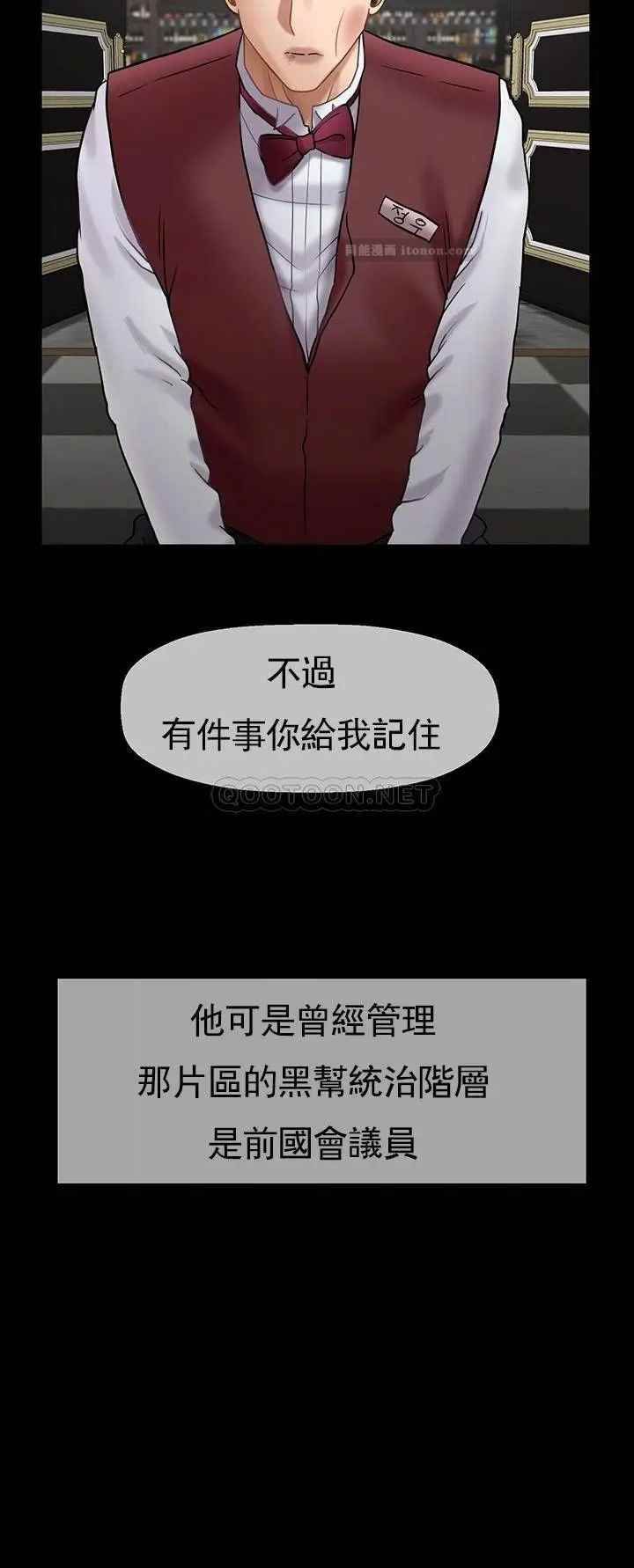 《坏老师》漫画最新章节第44话 - 从现在开始我要放弃免费下拉式在线观看章节第【42】张图片