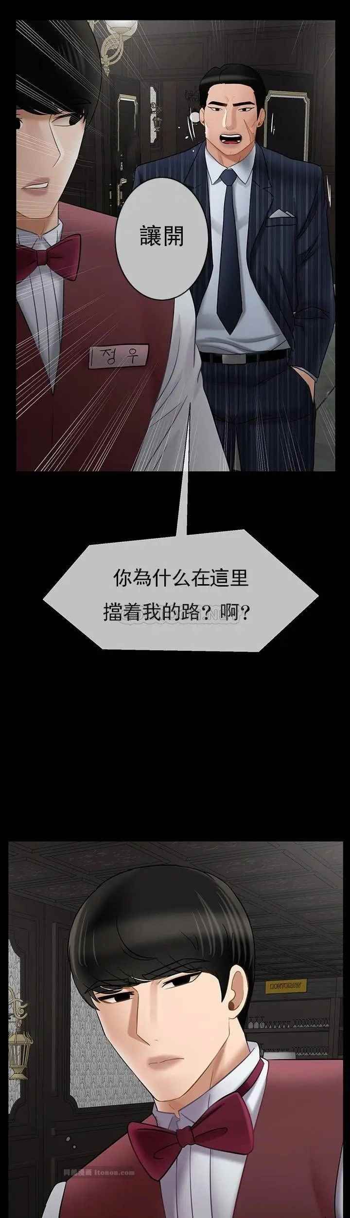 《坏老师》漫画最新章节第44话 - 从现在开始我要放弃免费下拉式在线观看章节第【33】张图片