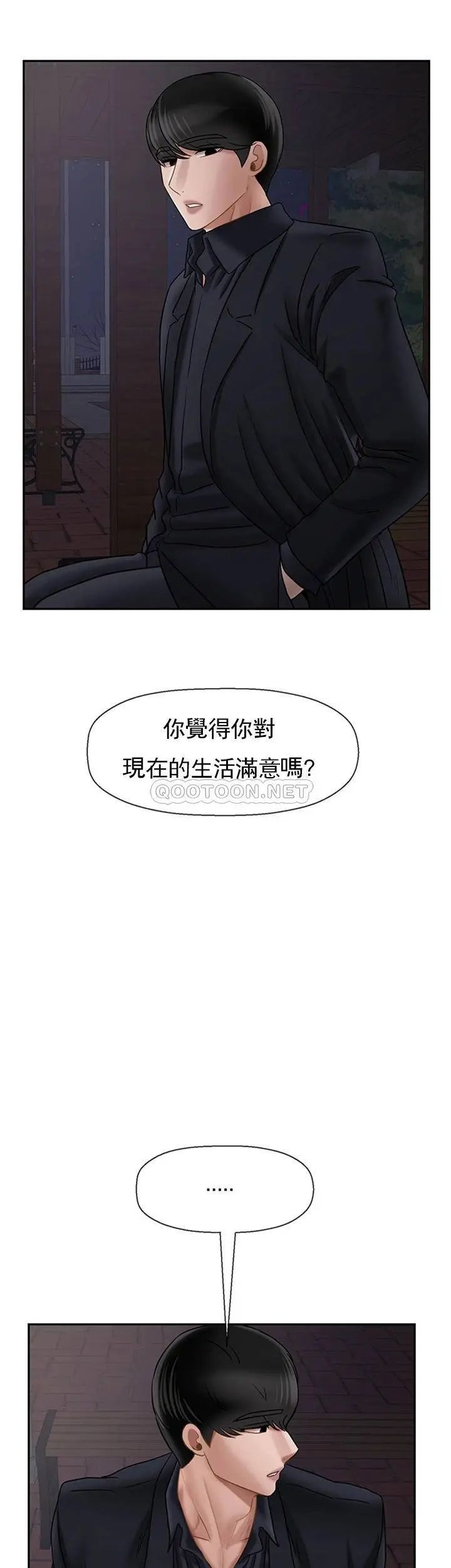 《坏老师》漫画最新章节第45话 - 在快乐面前倒下免费下拉式在线观看章节第【30】张图片