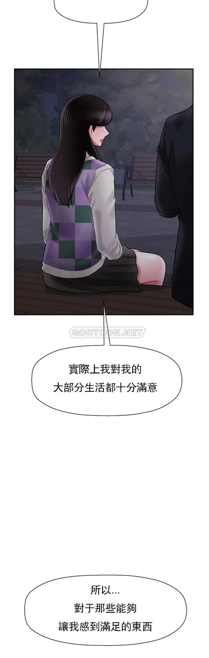 《坏老师》漫画最新章节第45话 - 在快乐面前倒下免费下拉式在线观看章节第【33】张图片