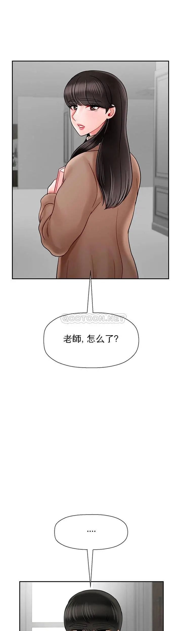 《坏老师》漫画最新章节第45话 - 在快乐面前倒下免费下拉式在线观看章节第【50】张图片