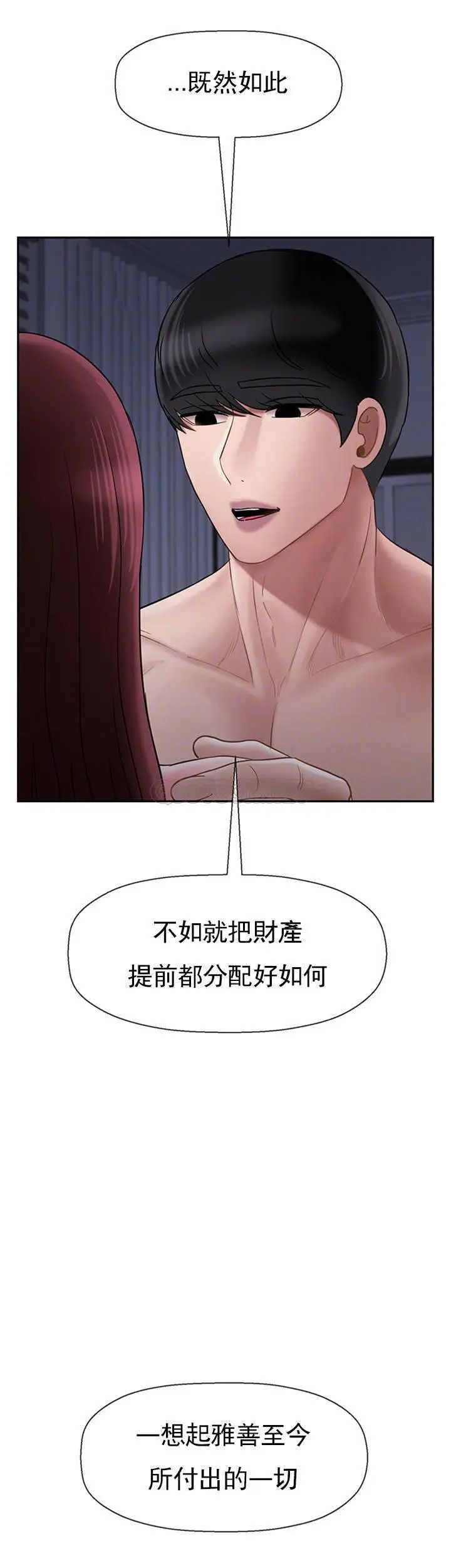 《坏老师》漫画最新章节第45话 - 在快乐面前倒下免费下拉式在线观看章节第【13】张图片