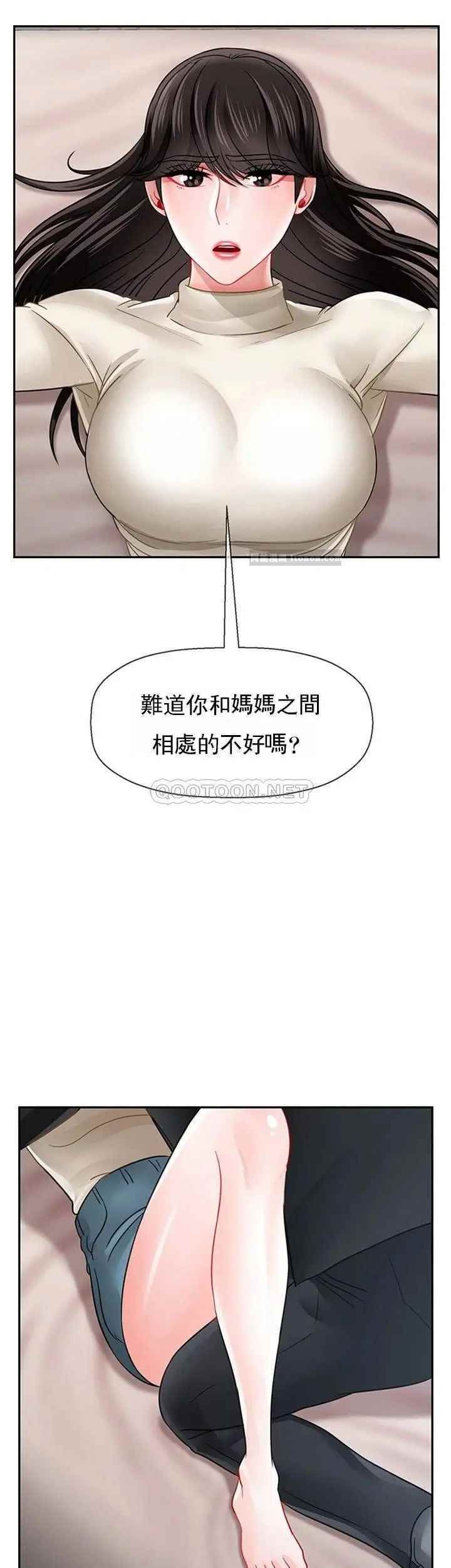 《坏老师》漫画最新章节第46话 - 母女的结局免费下拉式在线观看章节第【38】张图片