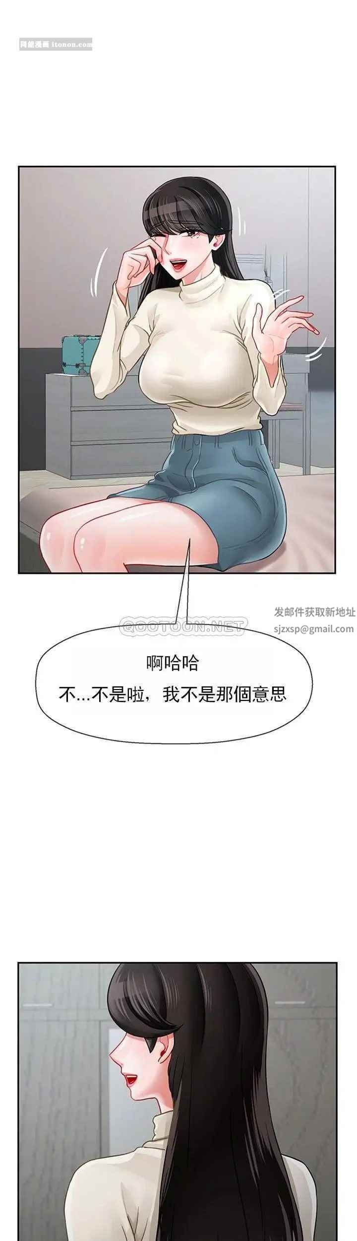 《坏老师》漫画最新章节第46话 - 母女的结局免费下拉式在线观看章节第【28】张图片