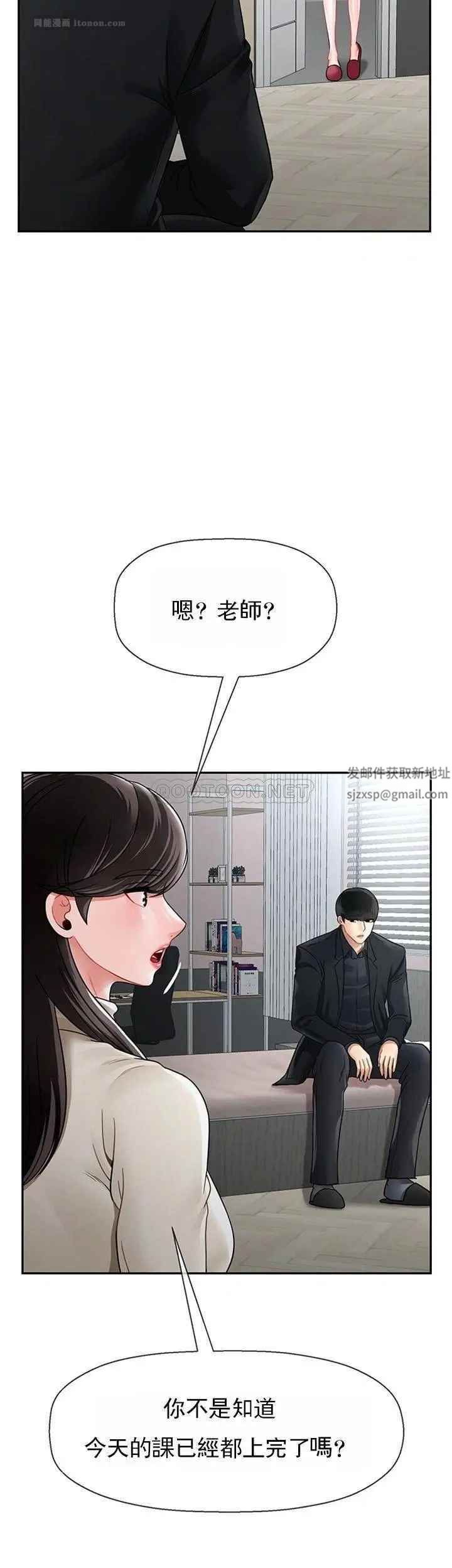 《坏老师》漫画最新章节第46话 - 母女的结局免费下拉式在线观看章节第【21】张图片