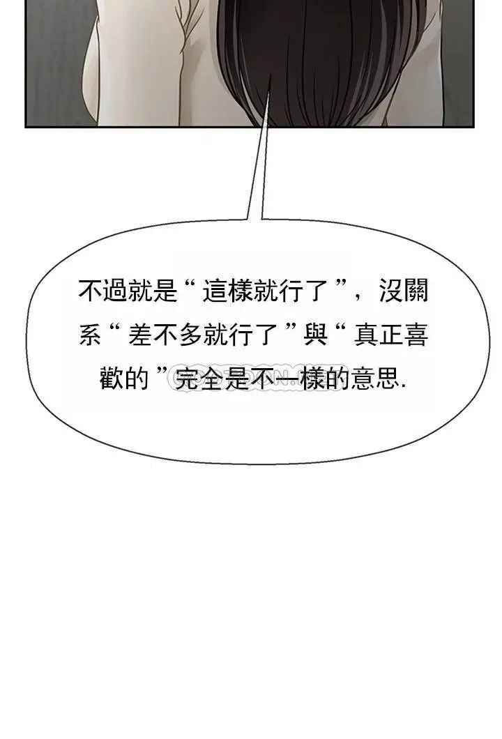 《坏老师》漫画最新章节第46话 - 母女的结局免费下拉式在线观看章节第【29】张图片