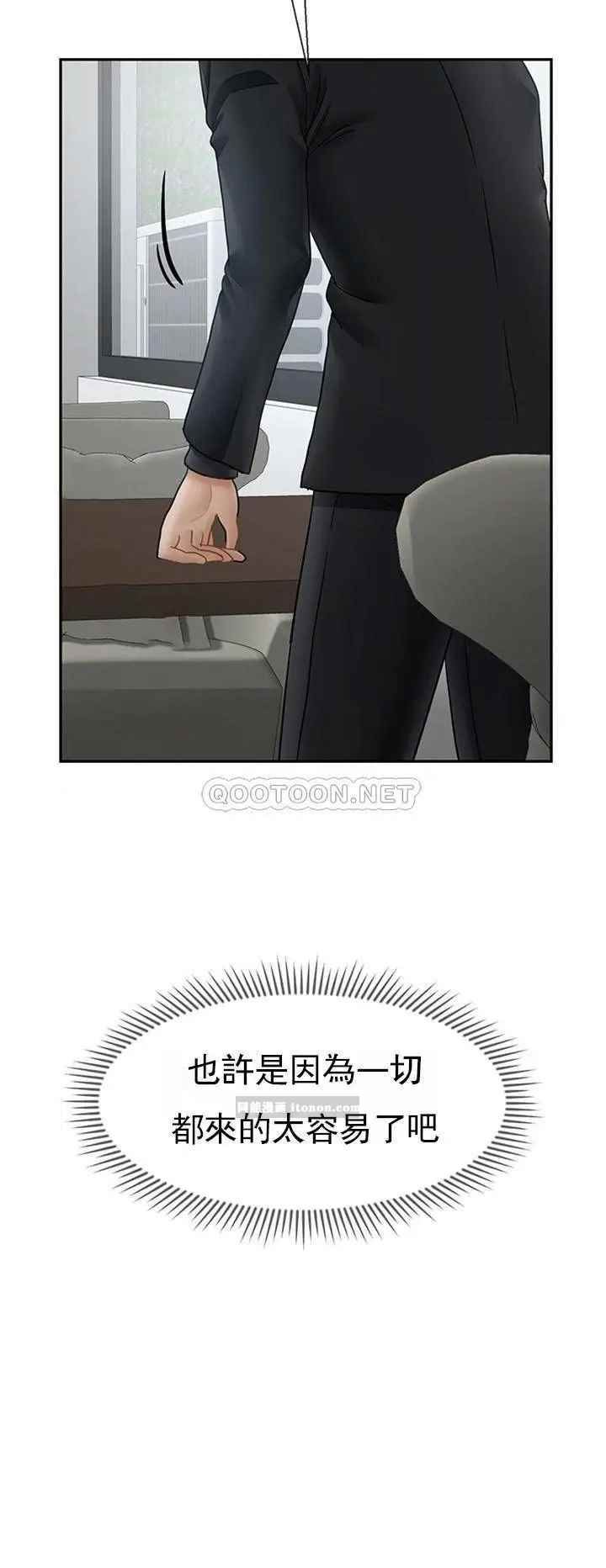 《坏老师》漫画最新章节第46话 - 母女的结局免费下拉式在线观看章节第【10】张图片