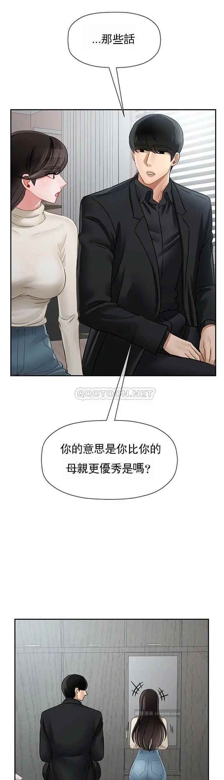 《坏老师》漫画最新章节第46话 - 母女的结局免费下拉式在线观看章节第【26】张图片