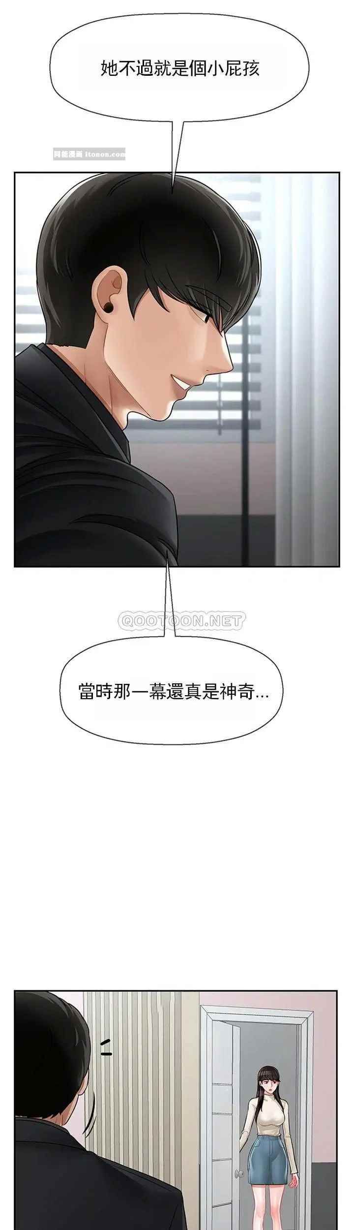 《坏老师》漫画最新章节第46话 - 母女的结局免费下拉式在线观看章节第【20】张图片