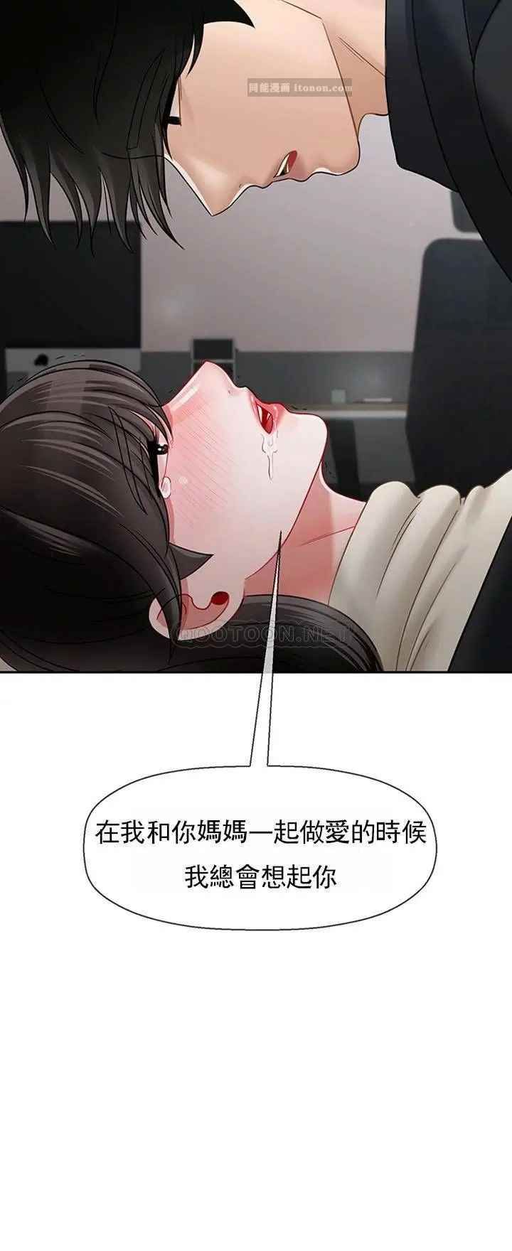 《坏老师》漫画最新章节第46话 - 母女的结局免费下拉式在线观看章节第【43】张图片