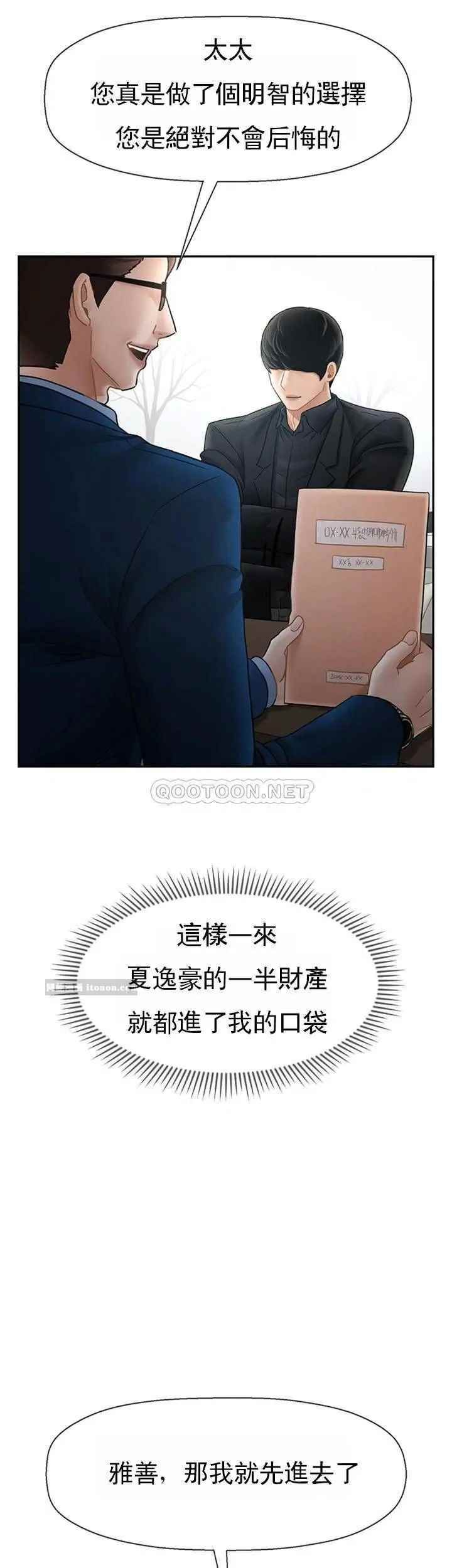 《坏老师》漫画最新章节第46话 - 母女的结局免费下拉式在线观看章节第【9】张图片