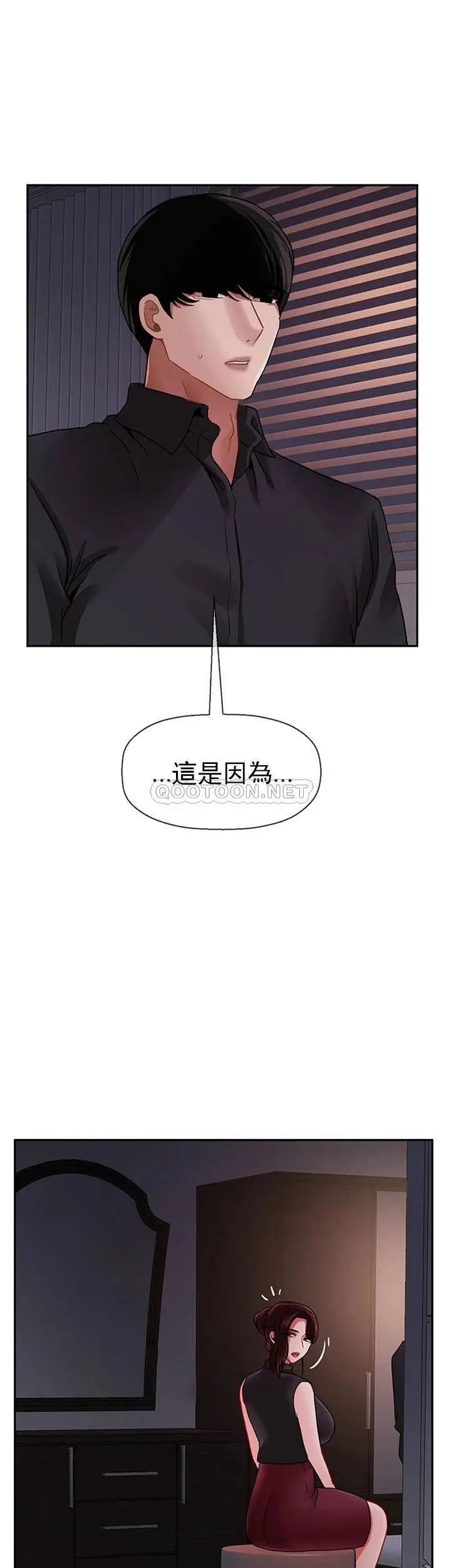 《坏老师》漫画最新章节第47话 - 我们只有这条路免费下拉式在线观看章节第【36】张图片