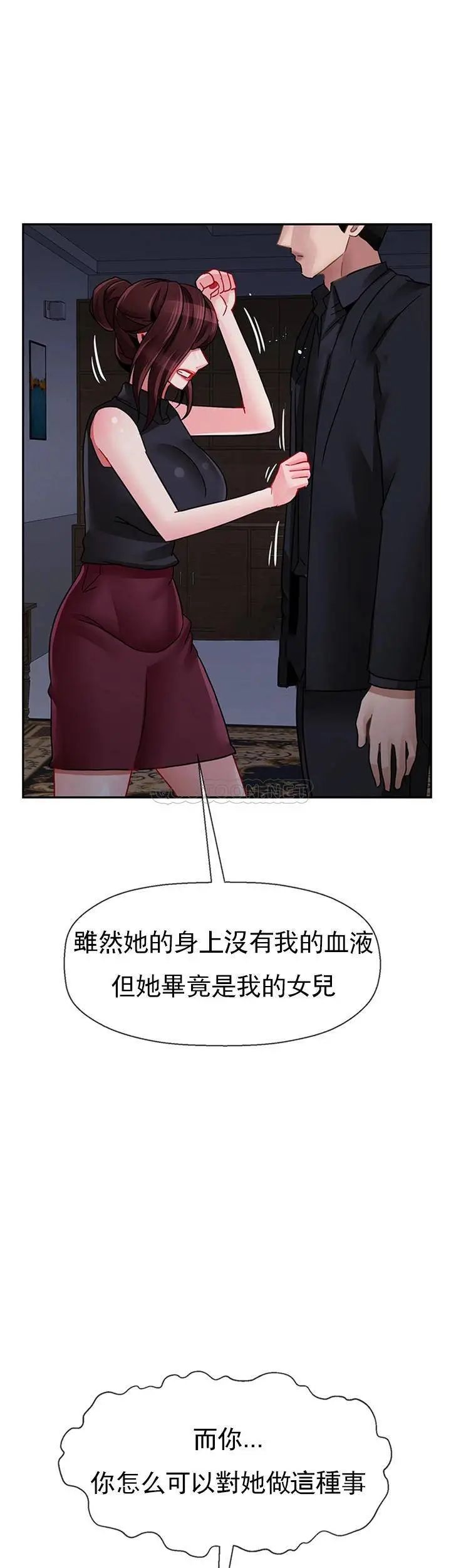 《坏老师》漫画最新章节第47话 - 我们只有这条路免费下拉式在线观看章节第【16】张图片