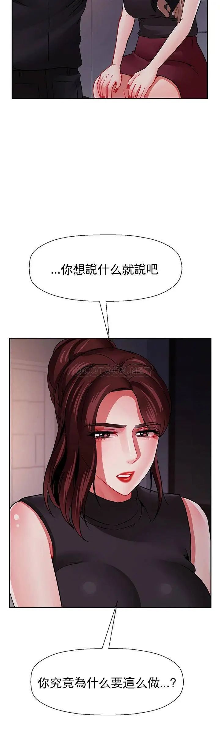 《坏老师》漫画最新章节第47话 - 我们只有这条路免费下拉式在线观看章节第【35】张图片