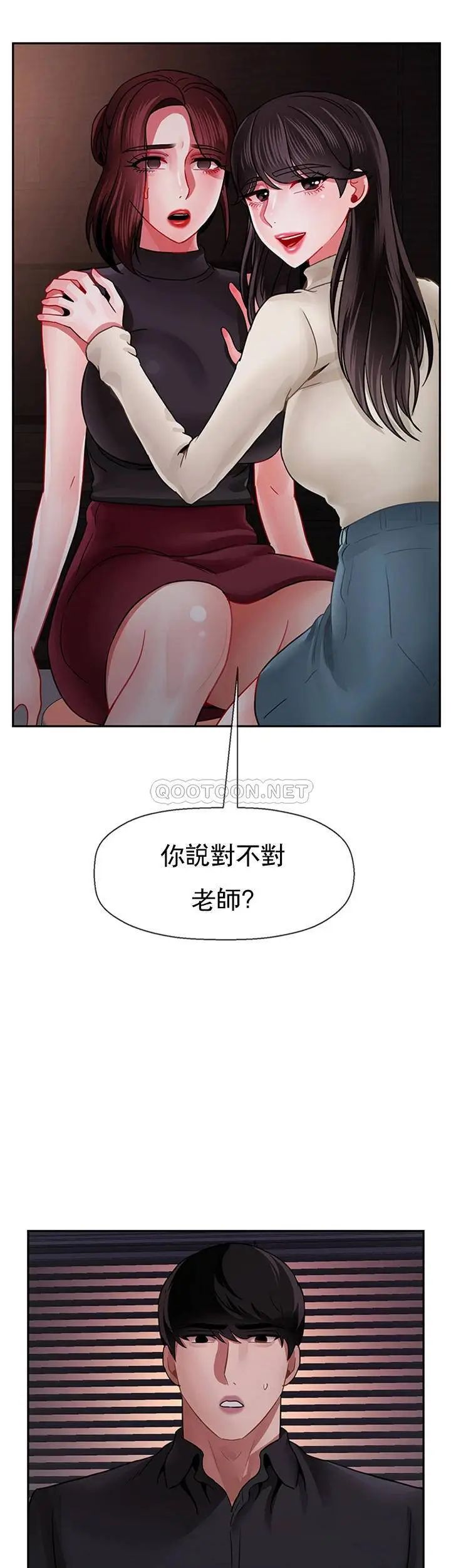 《坏老师》漫画最新章节第47话 - 我们只有这条路免费下拉式在线观看章节第【59】张图片